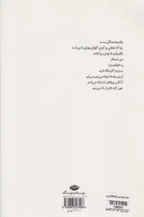 دیوارها سخن نمی گویند